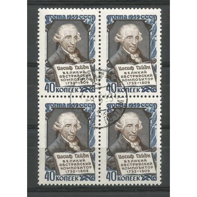 Квартблок почтовых марок СССР Иосиф Гайдн
